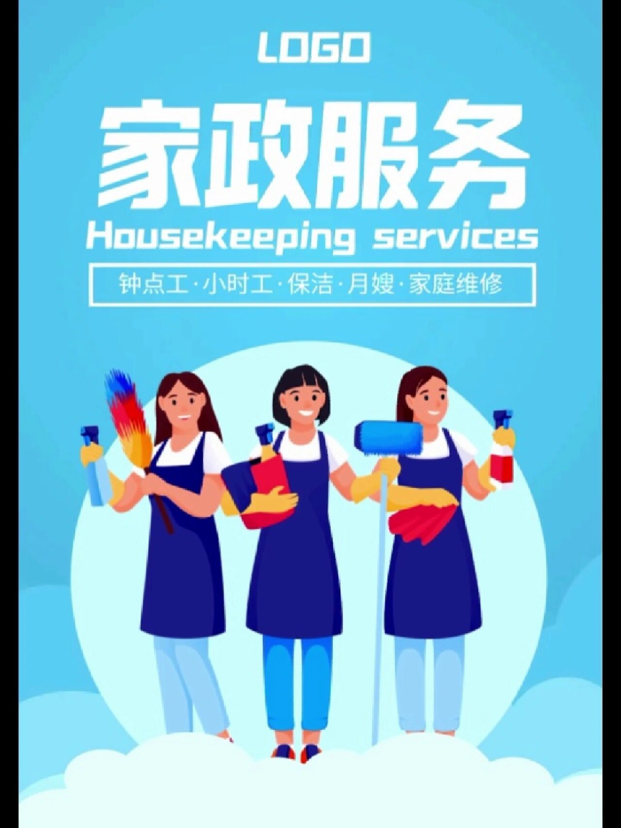 让家焕然一新——专业家政保洁服务，您生活的贴心管家