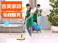 58同城家政服务 轻松解决家务烦恼，让生活更美好