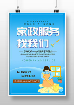 专业家政卫生保洁服务 创造整洁舒适的生活空间