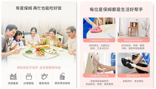 轻喜到家家务保姆新品重磅上线 专业服务赋能全民实现家务自由