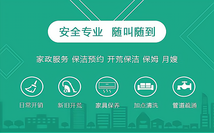 农村家政服务 专业深耕，潜力巨大，前景无限